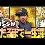 【モンスト】※課金※超獣神祭『キリンジ』当たるまで一生ガチャ引き続ける地獄【ぎこちゃん】