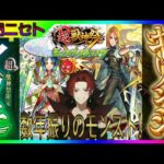 【モンスト】初めてのモンスト配信！数年振りにやってみる！【豹門ニセト/個人Vtuber】