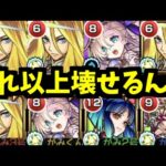【天魔10キリンジ】もうだめだぁ。おしまいだぁ【モンスト】