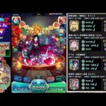 【モンスト】こんばんは【ぺんぺん】