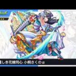 10秒モンストニュース