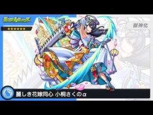 10秒モンストニュース