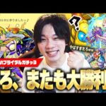 【モンスト】しろ「性能もイラストも好みすぎて絶対コンプしたい！」引きの強さが止まらずまたも大勝利！？『アルセーヌα』『ローレライα』『さくのα』狙いで『モンストブライダル3』ガチャに挑む！【しろ】