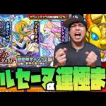 【モンスト】アルセーヌα運極までガチャ引いてみたwwwwww【ぎこちゃん】