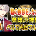 【モンスト 参加型 /初心者＆初見大歓迎 】社長、ご挨拶しながらベル使用で神殿周回【海谷永生】