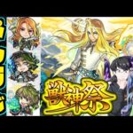 【モンスト】天魔10《アーキレットを求めて》その他皆と色々雑談!!【ぺんぺん】