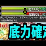 【さくのα】最高やん！底力系は全部このSSにしようぜ！！！【モンスト】