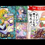 【モンストLIVE】今月もやし生活確定男がお送りする『祝宴！モンストブライダル3』をコンプしたいガチャ配信。【イリーさんがcv担当されてるローレライαはゲットしたい】