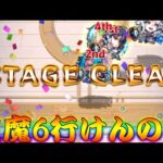 【モンスト】 あのキャラが天魔6に使えると聞いて…！！