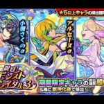 【モンスト】再打天魔!今次是第9間試刀!!!｜ 怪物彈珠