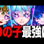 【モンスト】子ども最強キャラランキングBEST7