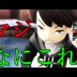 モンストの最新カードバトルゲームがあまりにもヒドすぎるｗｗｗｗｗ