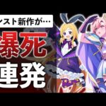 【事件】4ヶ月で4本新作がリリースされるも、全く売れない件【モンストシリーズ】