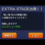 「モンスト無量大数ねらい#6まったりと