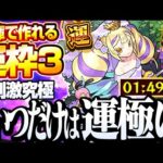 【モンスト】ボス1ワンパンで簡単運極！書庫運枠3『激究極 マリーアンジュ』持ってない人は作るべき復刻運枠【マリー・アンジュ】◤祝宴！モンストブライダル3◢【VOICEROID】【へっぽこストライカー】