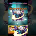 【モンスト】どっちが好き？空閑遊真 獣神化&獣神化改　ワンパンSS集【ワートリ】【ワールドトリガーコラボ】　#shorts