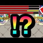 【モンスト】”あの超究極”で友情も殴りもブッ刺さってめちゃ強えぇ！？www【状態異常底力EL】