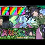 【モンスト】超究極彩『セイラム』攻略を楽しむ【ぺんぺん】