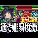 【超究極彩】貫通のアイツで難易度激変！アトス､鬼丸なしSSなし『木セイラム』友情火力が超ヤバイやつがいるぞ！【モンスト】◤超究極・彩◢【VOICEROID】【へっぽこストライカー】