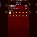 [モンスト]何度も味わいたくなるこの瞬間編①#モンスト #shorts