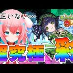 【モンスト/モンスターストライク】#29 超究極彩セイラム挑戦！適正いないのでクリアできなさそうなら追憶の書庫とかなんかやる！【ゆきもも/STAR SPECTRE】