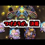 【ディクエクス】待ってたぜぇ！この瞬間をよぉ！！！！ローレライα決着【モンスト】