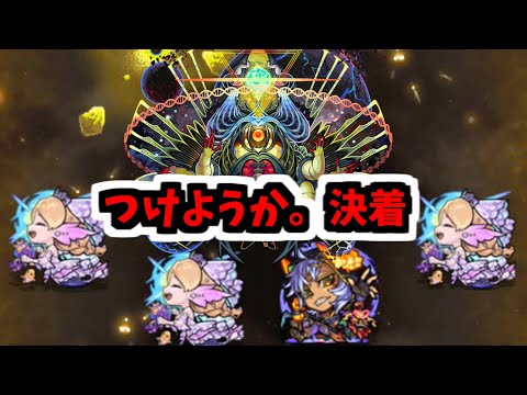 【ディクエクス】待ってたぜぇ！この瞬間をよぉ！！！！ローレライα決着【モンスト】