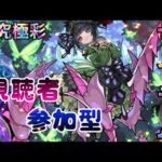 【🔴モンストライブ】『セイラム』マルチ参加型　雑談配信（初心者・初見さん大歓迎）