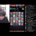 【モンスト】守護獣『烈火鮫』終わらせる配信