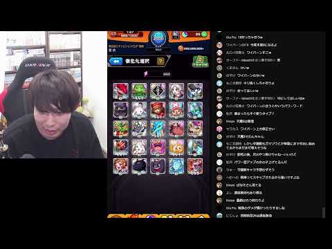 【モンスト】守護獣『烈火鮫』終わらせる配信