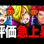 【モンスト】難民続出？コラボ終了後に評価急上昇したキャラ７選