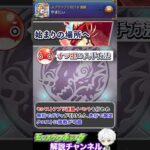 【モンスト】無料で35回も限定ガチャが引ける！？モンスト映画第1弾「始まりの場所へ」を解説