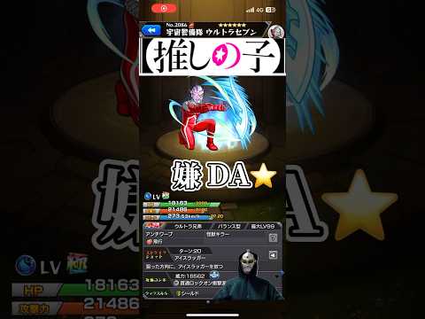 SSボイスで【推しの子ED】作ってみた #モンスト #ssボイス #ネタ #推しの子 #オススメ