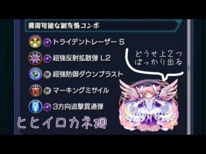 【モンスト】【ヒヒイロカネ廻】アルティメットまどか艦隊でクリア