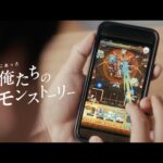 ホントにあった #俺たちのモンストーリー｜全4エピソードまとめ篇【モンスト公式】