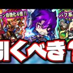 【徹底考察】善滅のゾロアスター戦記のガチャキャラクターの詳細情報が判明‼︎ 【モンスト】