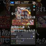 【モンスト】悪役の名言集 part2