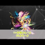 【反応集】ストライクってモンストの主人公としてどうなの？