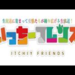 【モンストライブ】のんびり配信しますｗ初心者参加大歓迎ｗ初見さんも楽しく遊べる配信なので是非参加お待ちしてます(^^♪いつも楽しい配信やってます