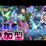 【🔴モンストライブ】『セイラム』とアールマティ周回　雑談配信（初心者・初見さん大歓迎）