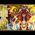 轟絶：アリア周回【モンスト/Vtuber】