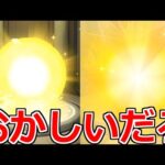 【モンスト】ほんとにいい加減にしてくれ…泣【ガチャ】