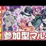 【モンストライブ】新イベの究極『アムルタート』参加型マルチ。運極みんなで作りましょう配信【ゆらたま】 #423