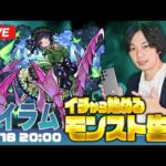 【モンストLIVE配信】イチから始めるモンスト生活｜vsセイラム【しろ × GalaxyS23 Ultra】