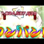 【モンスト】 新超絶？ワンパンじゃオラァァァァァァ！！！