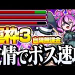 【モンスト】友情でボス速攻！自陣無課金 運枠3『アムルタート』ボスを友情で即退場させよう【星5以下制限】◤◢【VOICEROID】【へっぽこストライカー】