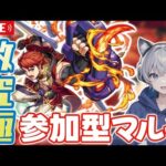 【モンストライブ】激究極『ウルスラグナ』をみんなで運極作ろう。《参加型マルチ》【ゆらたま】 #424