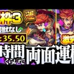 【モンスト】約1時間で両面運極！書庫運枠3 守護獣なし『激究極 ウルスラグナ』ソロ用編成あり キャンペーンあり【】◤◢【VOICEROID】【へっぽこストライカー】