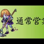 【モンスト】間に合わない！！！