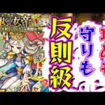 【超究極・封】エンプレイラであのキャラがセコいくらい強すぎた【モンスト】まつぬん。